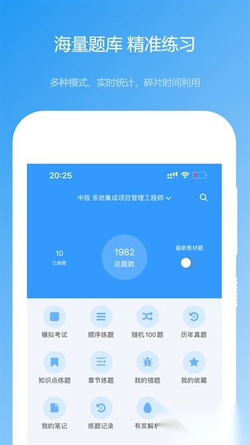 软考真题图2