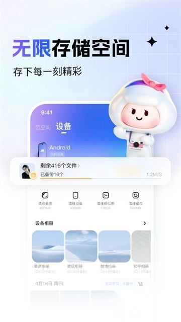 一刻相册最新版图1