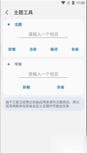 SamHelper安卓版图2