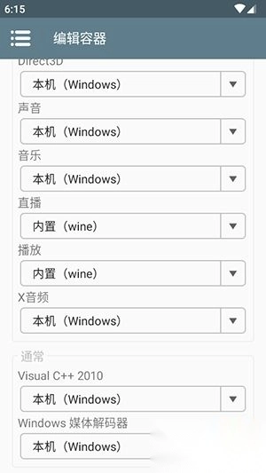 Winlator
