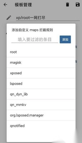 隐藏应用列表2025最新版截图1