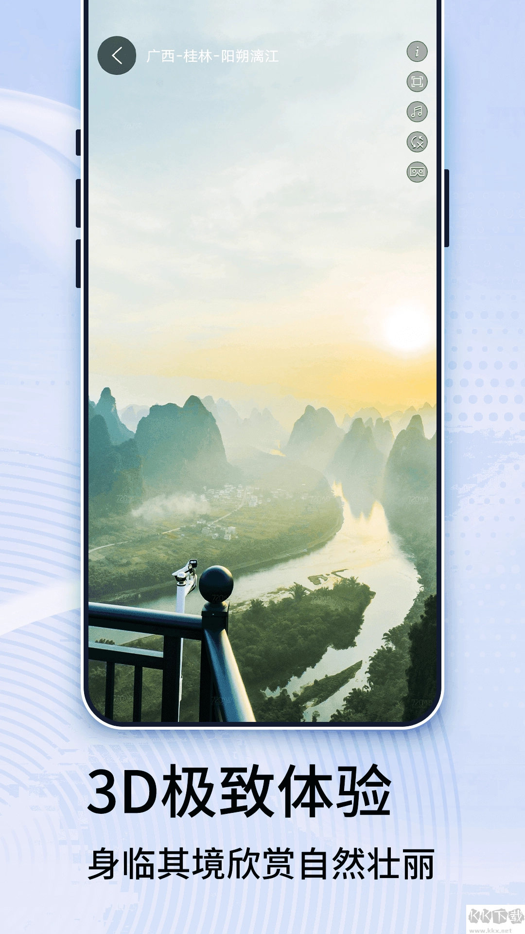 3D全景实景地图安卓版截图1