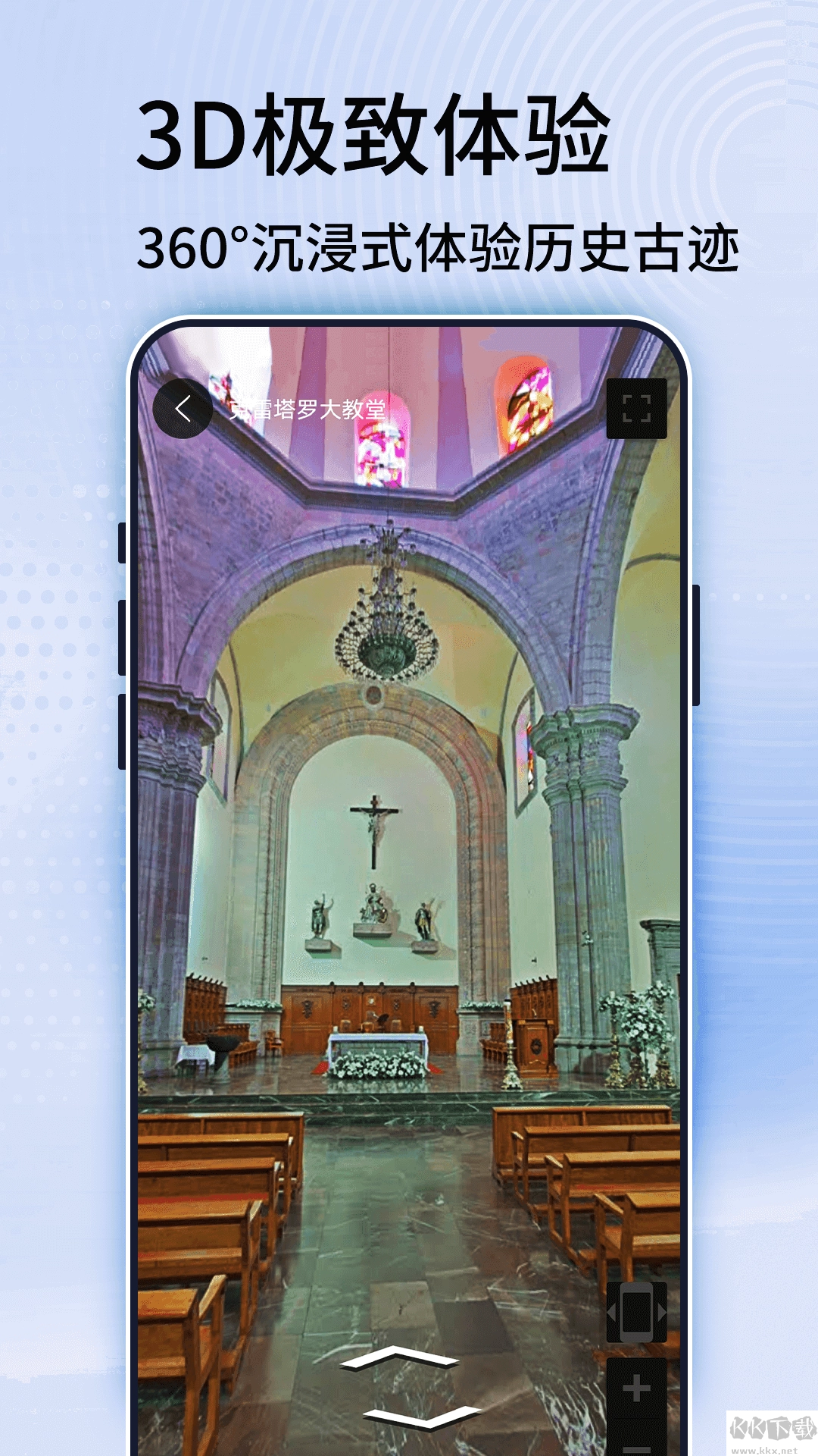 3D全景实景地图安卓版截图3