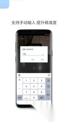 一键测距正版图1