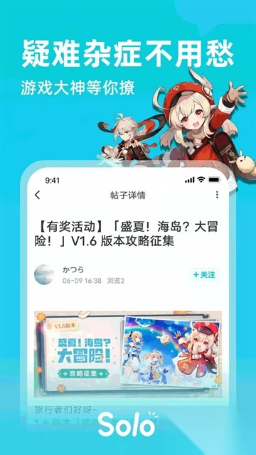 Solo游戏安卓版图1