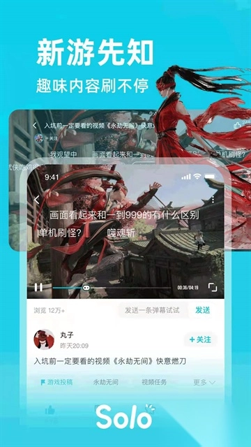 Solo游戏安卓版图2