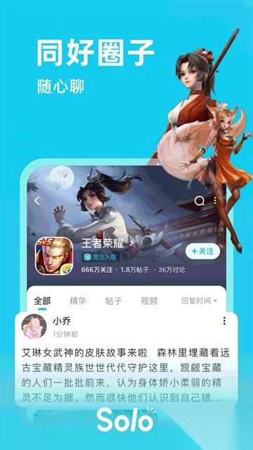 Solo游戏安卓版图3