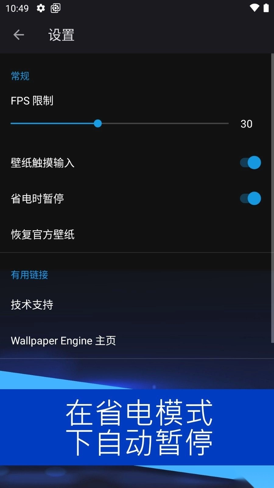 wallpaper壁纸引擎
