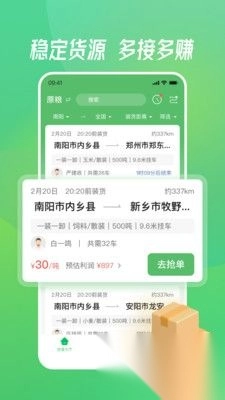 牧原通司机图3