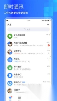 商网办公安卓版图2