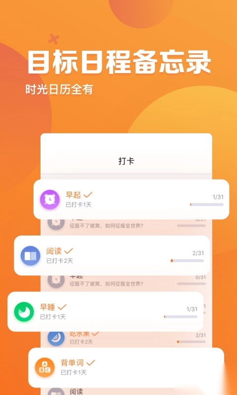 指尖时光2025免费版图4