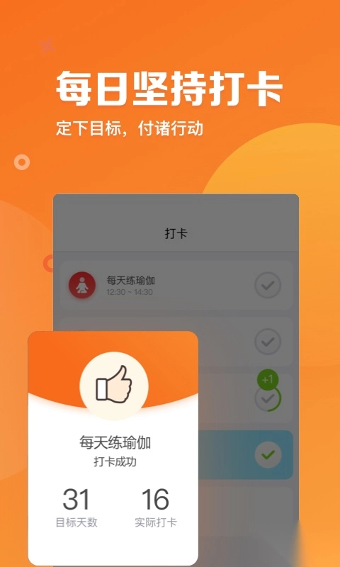 指尖时光2025免费版图3