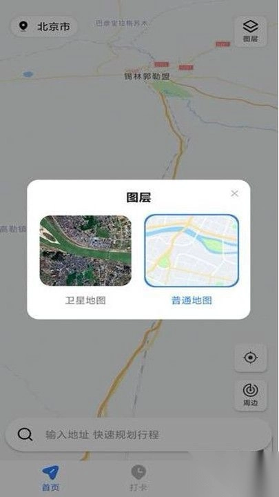 骑行语音导航最新版图2