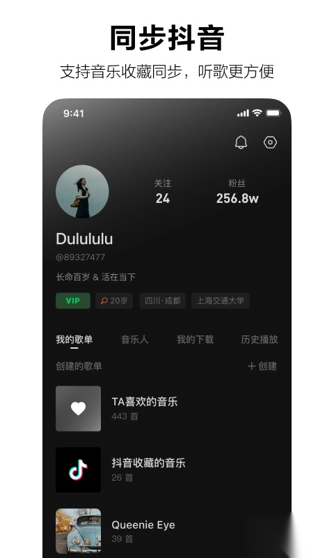 汽水音乐免费版截图1