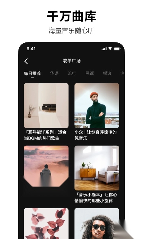 汽水音乐免费版截图2
