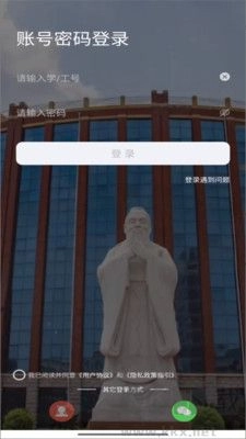 数字郑工专业版图2