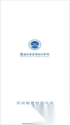 数字郑工专业版图3