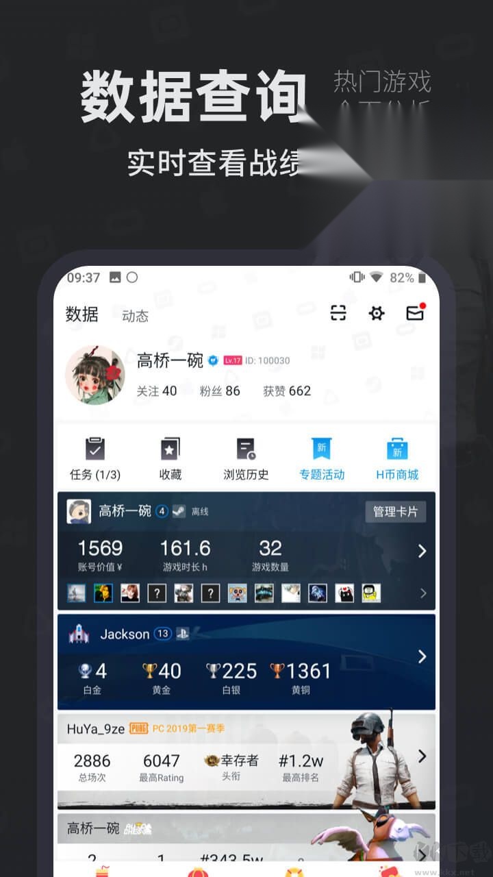 小黑盒正版2
