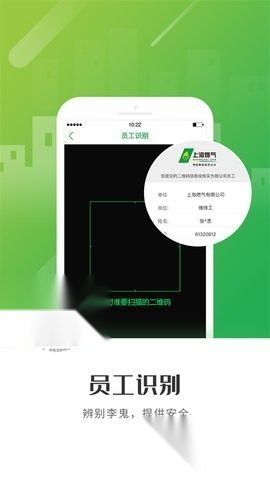 上海燃气1