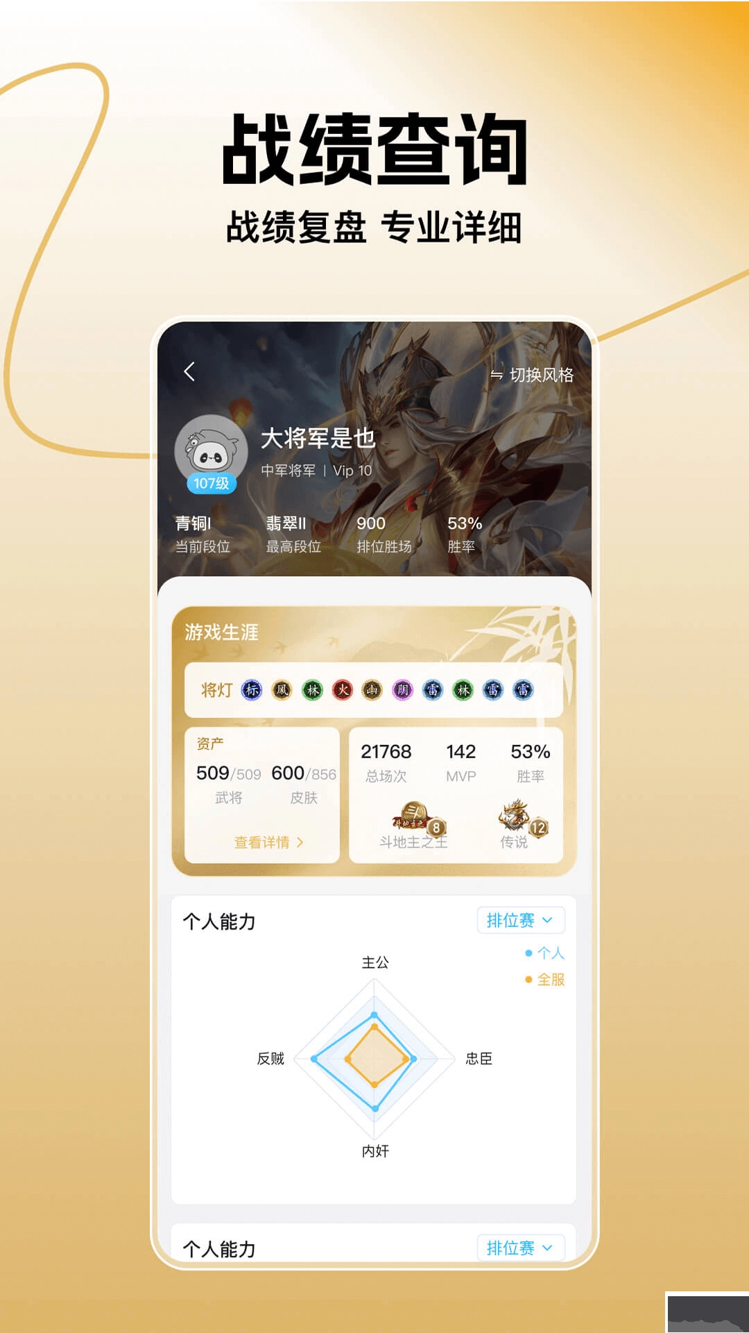 三国咸话手机版