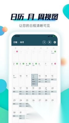 青蛙Todo免费版图2