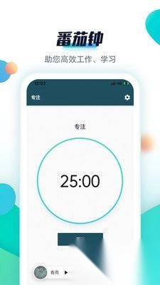 青蛙Todo免费版图1