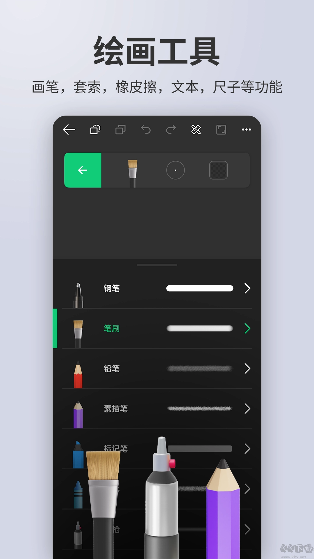 动画制作精灵手机版图2