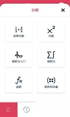 symbolab中文版