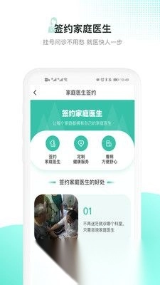 百灵健康正版图3