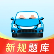 驾考联盟专业版