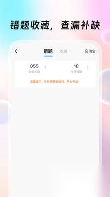 驾考联盟专业版图2