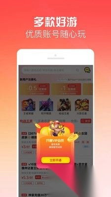 有号玩安卓版图3