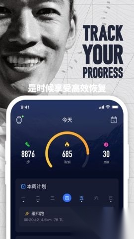COROS最新版2
