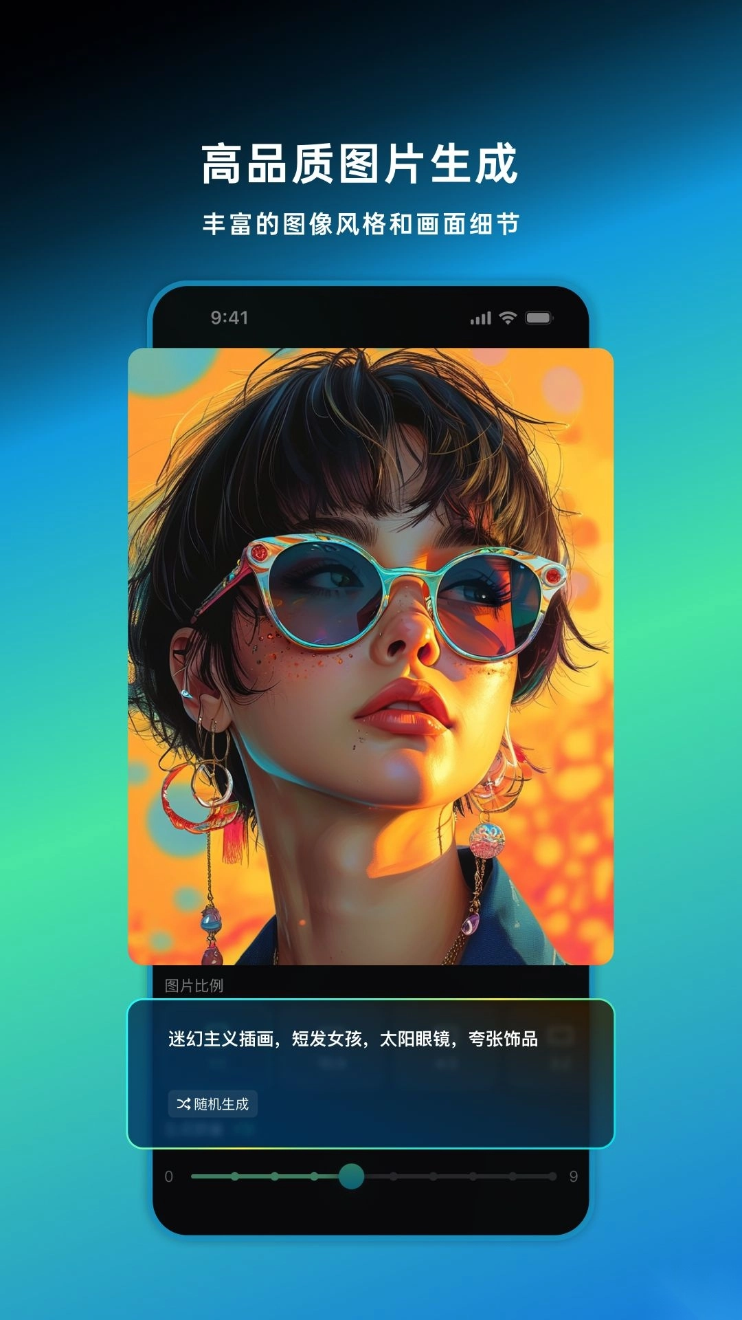 可灵AI手机版图1