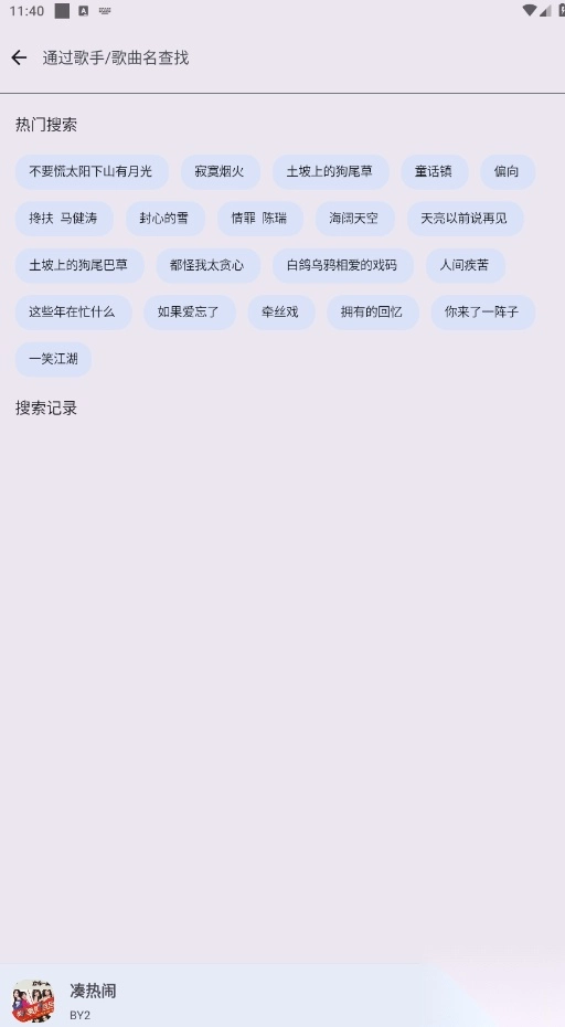 音乐适配2025最新版图2