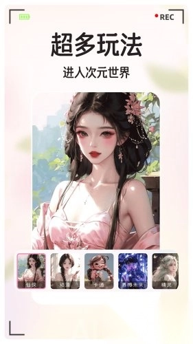 潮颜秀秀安卓版图3