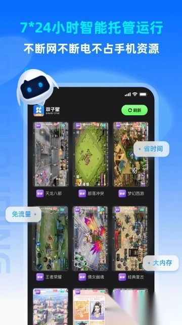 双子星云手机图1
