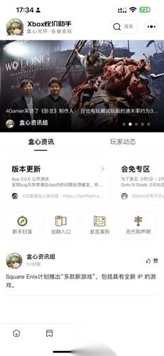 Xbox比价助手免费版图2