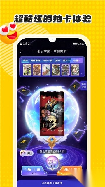 卡游术铂图2