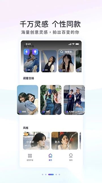 Follow相机安卓版图1