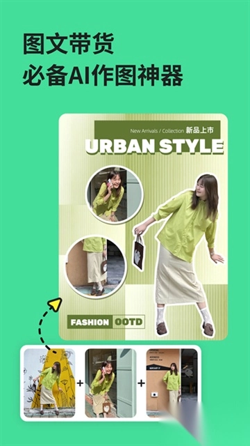 美图设计室免费版图3