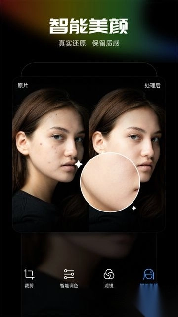 光影魔术手手机版图1