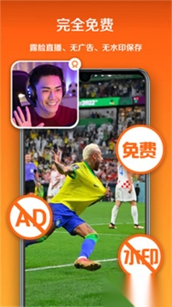 小白录屏安卓版图2