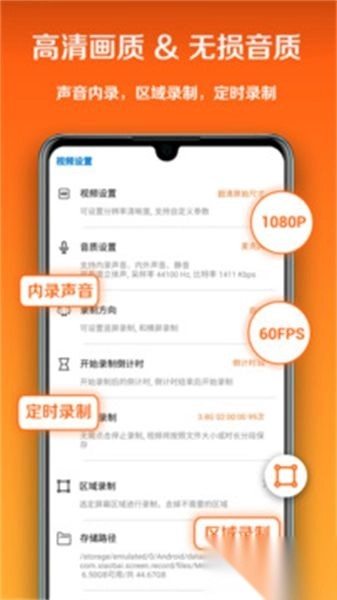 小白录屏安卓版图3