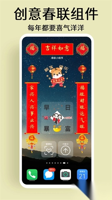 道简小组件免费版