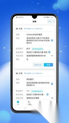 粤汇美骑手图3