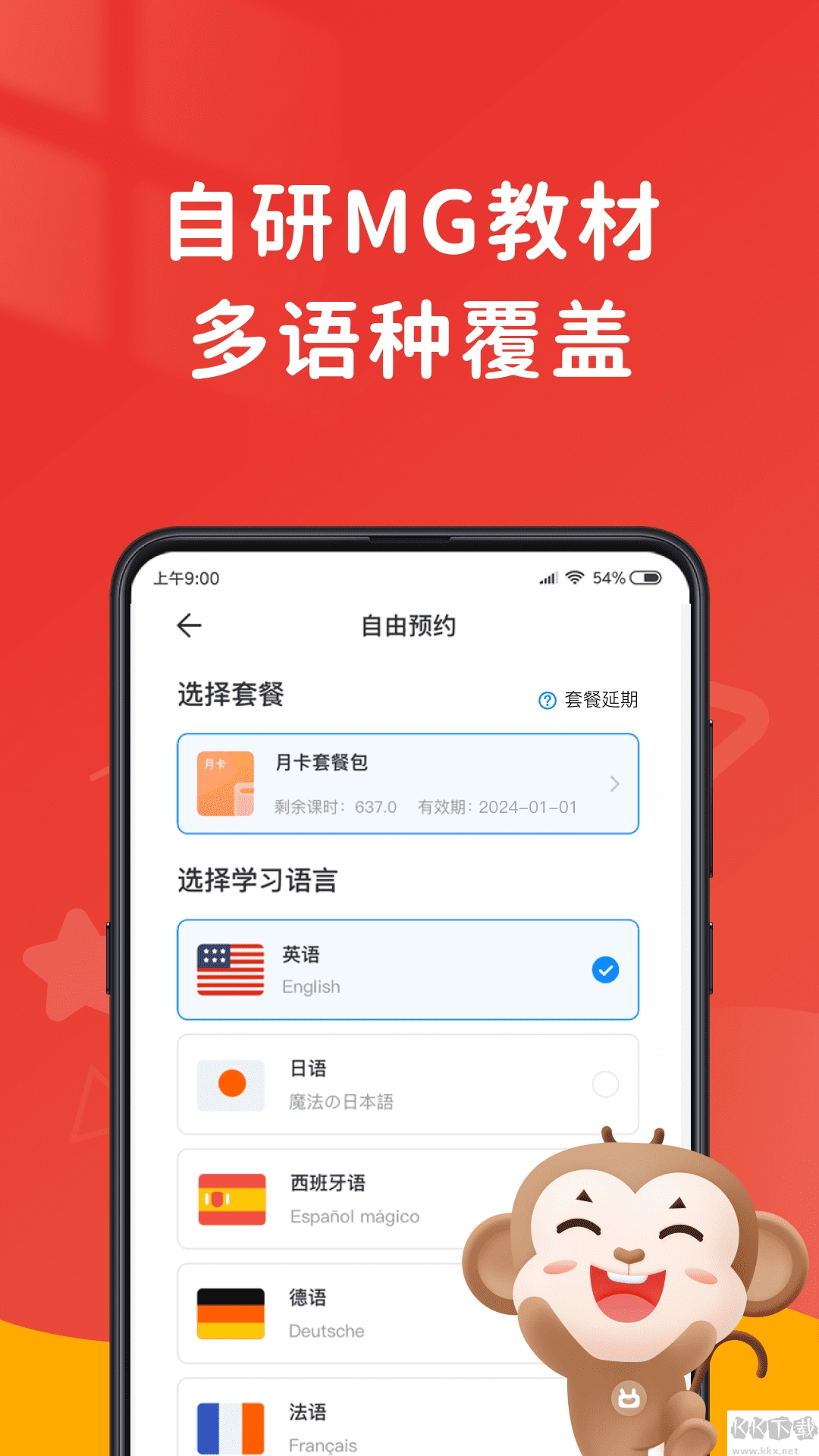 说客英语