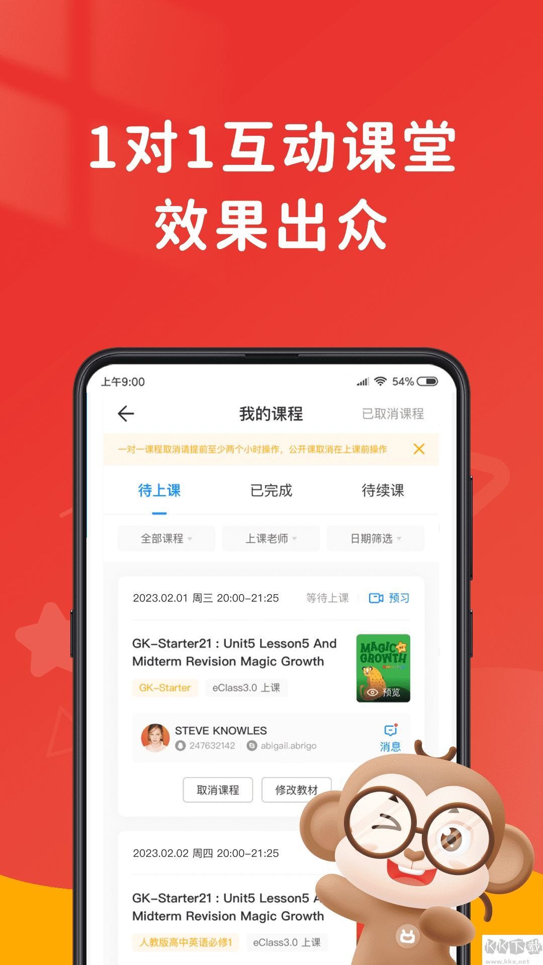 说客英语