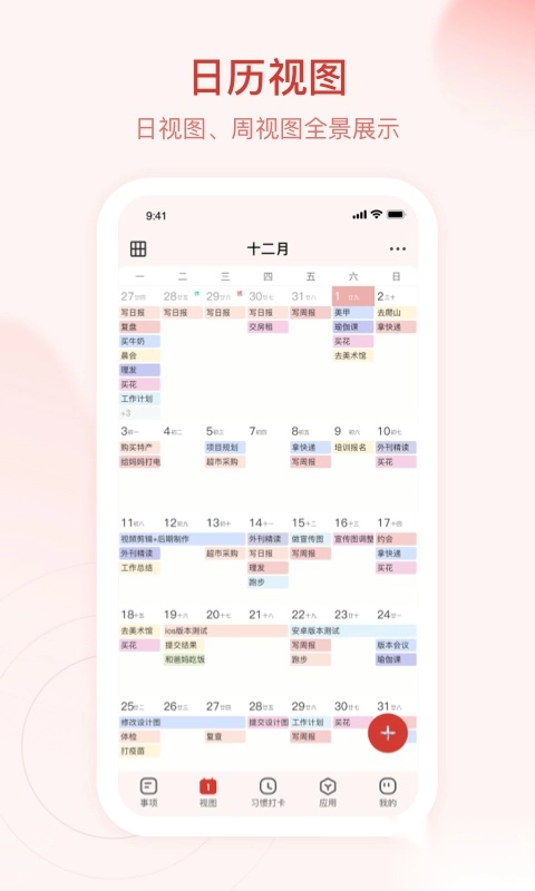朝暮计划