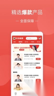 福家享受正版图1